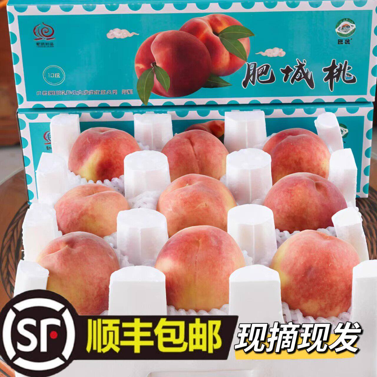 顺丰山东特产肥桃肥城水