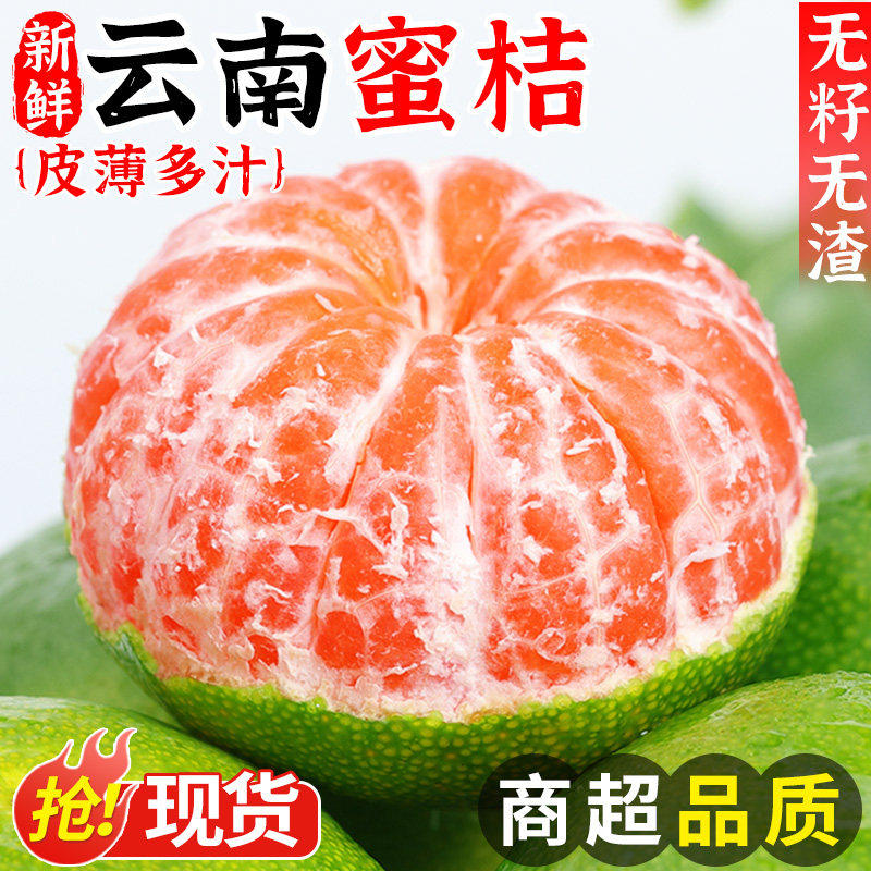 云南蜜橘新鲜桔子10斤当季水果现摘早熟无籽柑橘小青绿皮孕妇整箱,包装,水果包装,淘宝优惠券,粉丝福利购,淘宝优惠卷