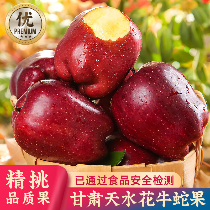 苹果水果新鲜应季天水花