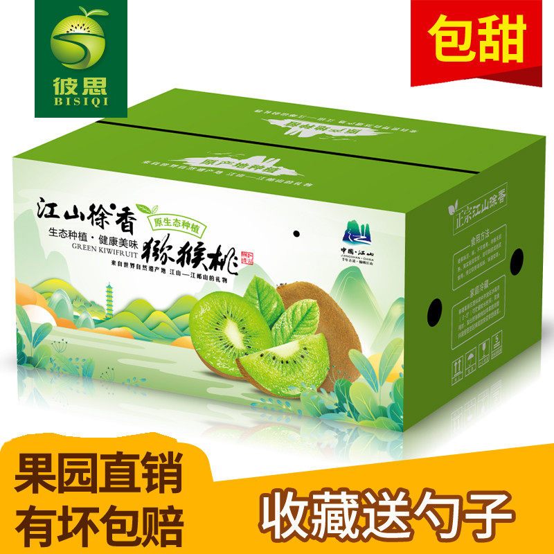 正宗江山徐香弥猕猴桃大果绿心奇异果应季整箱新鲜孕妇水果