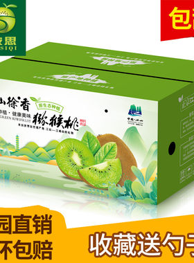 正宗江山徐香弥猕猴桃大果绿心奇异果应季整箱新鲜孕妇水果