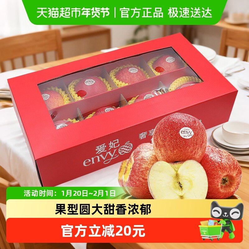 【产季首发】云南爱妃苹果脆甜多汁多粒大果礼盒装当季新鲜水果,包装,水果包装,淘宝优惠券,粉丝福利购,淘宝优惠卷