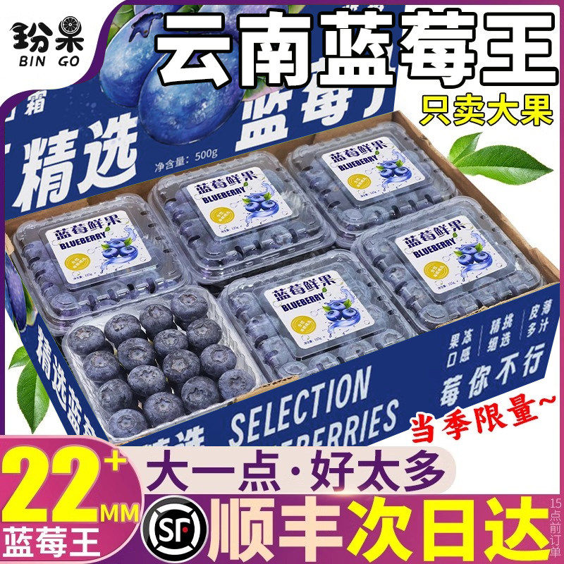 顺丰大果云南蓝莓鲜果当季新鲜水果12盒装现摘怡颗孕妇整箱包邮甜,包装,水果包装,淘宝优惠券,粉丝福利购,淘宝优惠卷