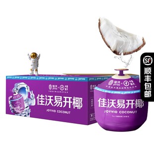 泰国易开椰子椰青 9个原箱装 大果单果900g+