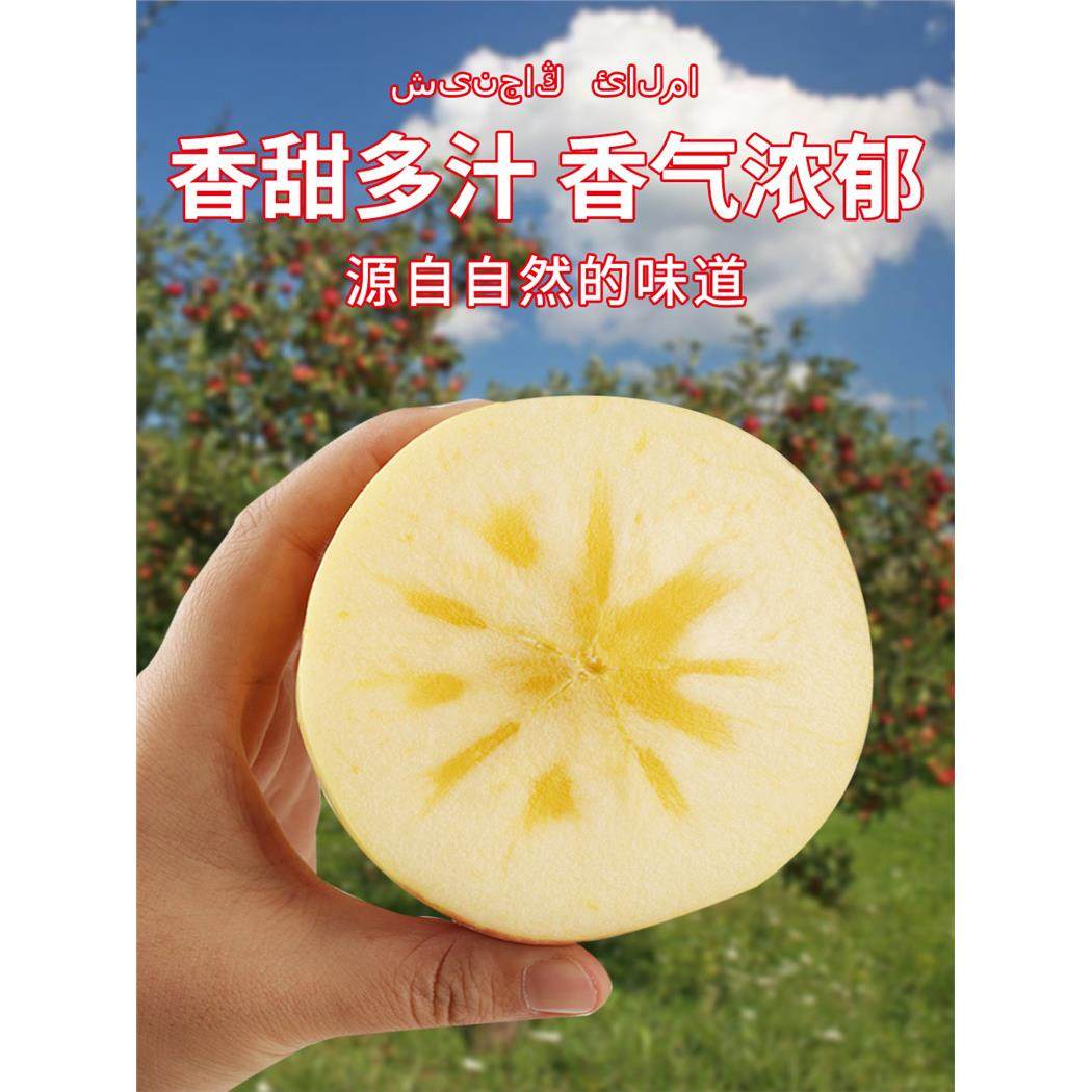 2025新疆正品阿克苏冰糖心苹果水果新鲜10斤整箱当季红富士丑平果,包装,水果包装,淘宝优惠券,粉丝福利购,淘宝优惠卷