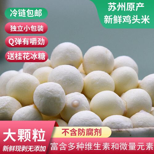 【苏州鸡头米】特产新鲜