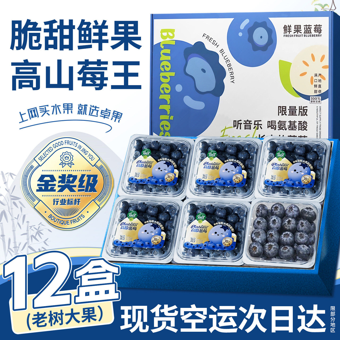 现货空运 云南蓝莓鲜果新鲜水果特大果当季花香甜12盒装辅食整箱,包装,水果包装,淘宝优惠券,粉丝福利购,淘宝优惠卷