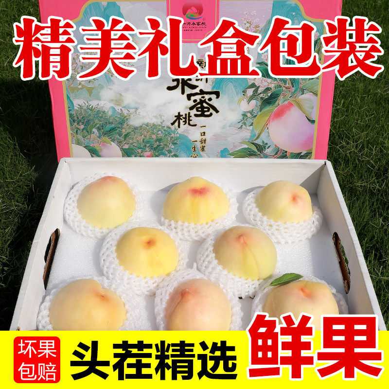 江苏新沂新鲜白桃水果精
