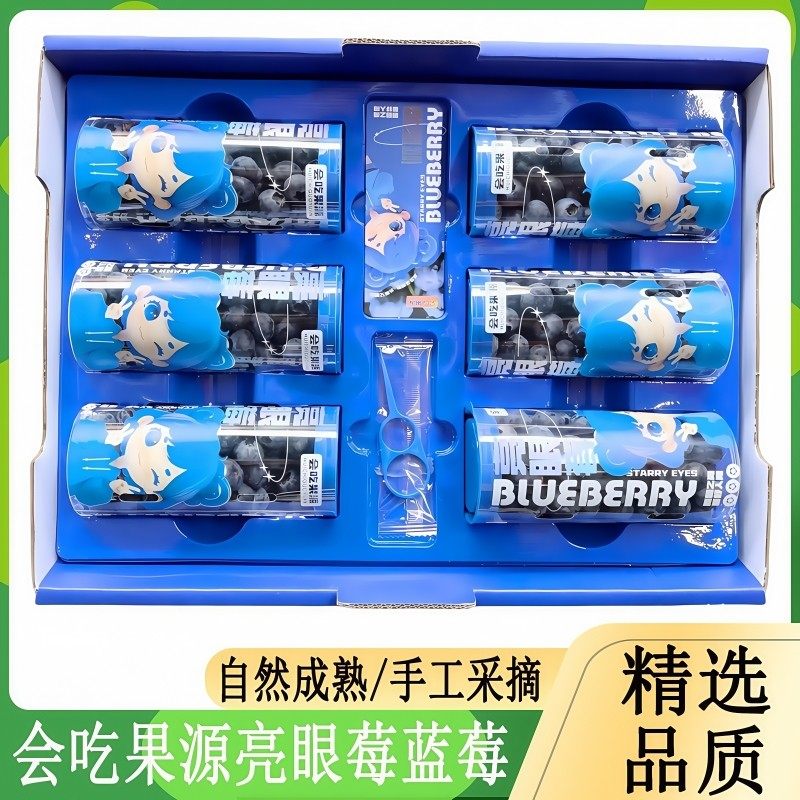 会吃果源亮眼莓小蓝杯180g*6杯云南高山蓝莓L25大果18+新鲜水果,包装,水果包装,淘宝优惠券,粉丝福利购,淘宝优惠卷
