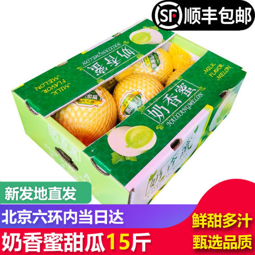 【顺丰包邮】海南奶香蜜