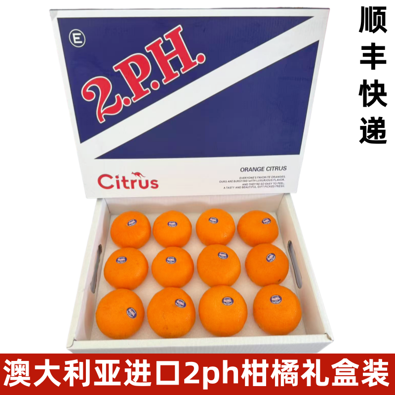 澳大利亚进口2PH蜜橘子蜜