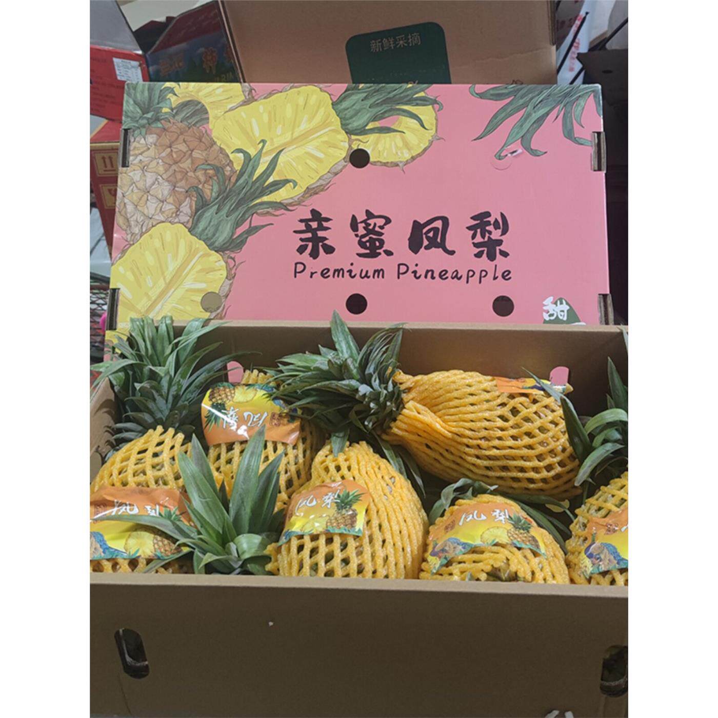 空运次日达云南金钻凤梨