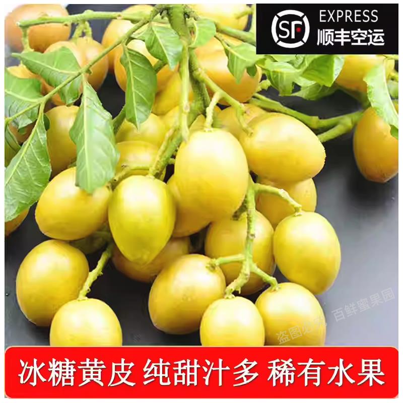 广东特色水果正宗郁南冰