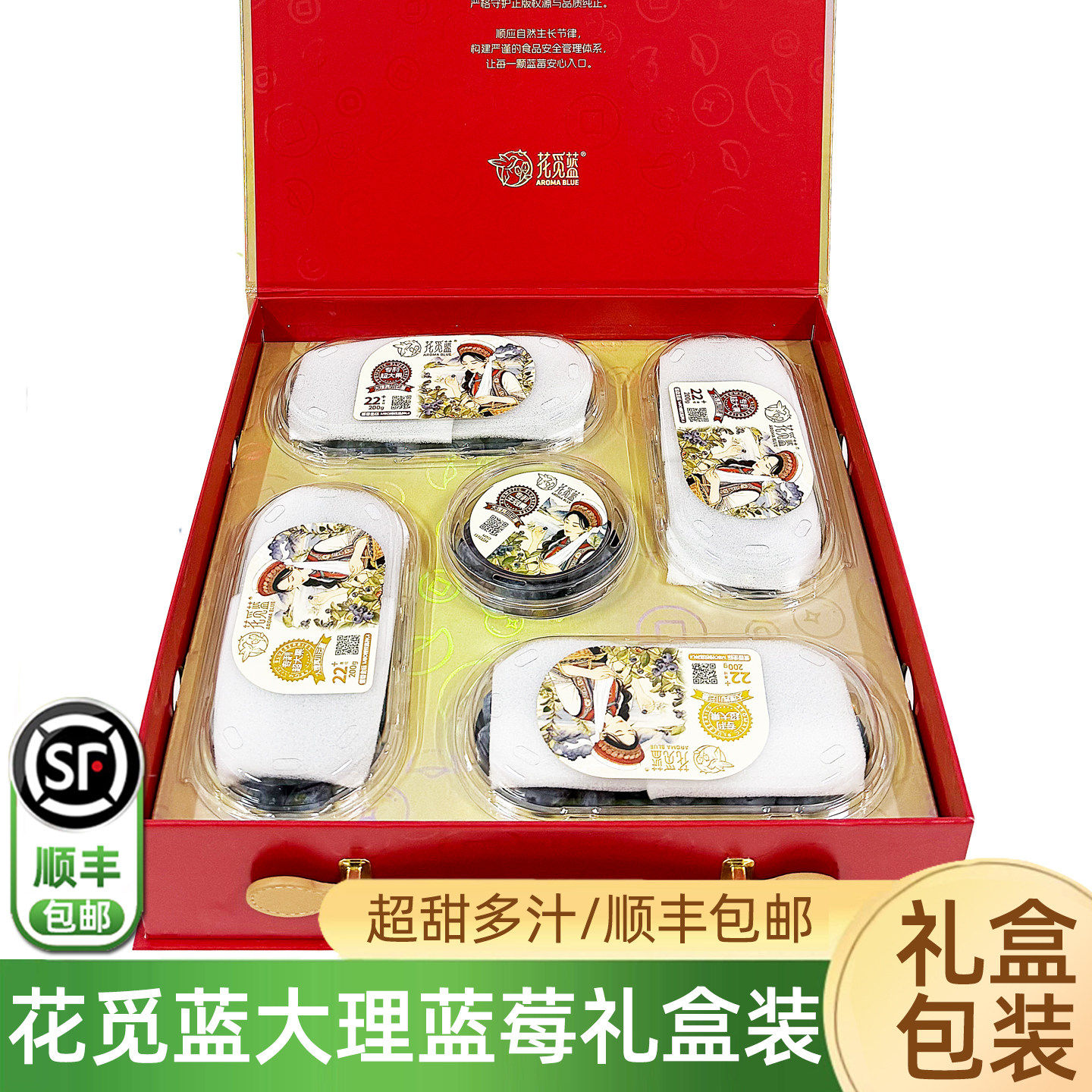 花觅蓝大理蓝莓礼盒云南超甜蓝莓鲜果限量新鲜L25花香大蓝莓顺丰