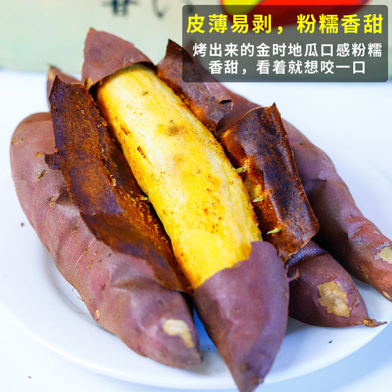 鸣门金时地瓜红薯粉糯香甜整箱包邮5斤番薯榴莲蜜薯