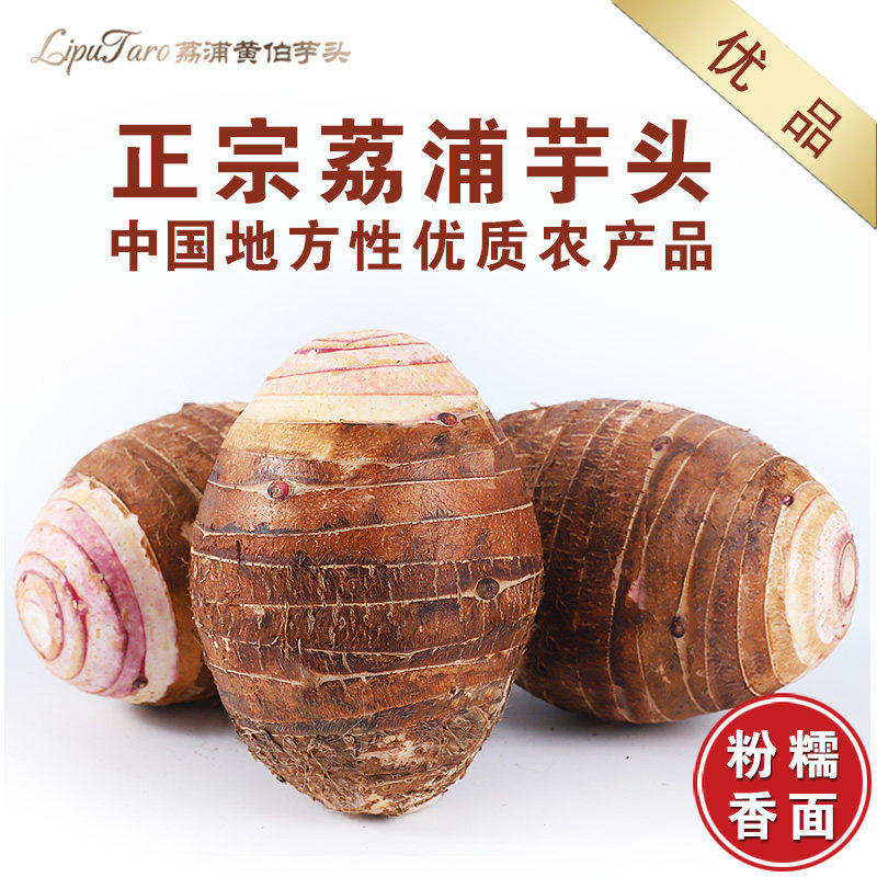 广西特产正宗荔浦芋头新鲜现挖农家自产槟榔芋紫藤芋香芋黄伯种植