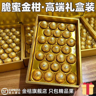 正宗广西融安第三代脆蜜金金柑大果锡纸礼盒装纯甜新鲜现摘小金桔