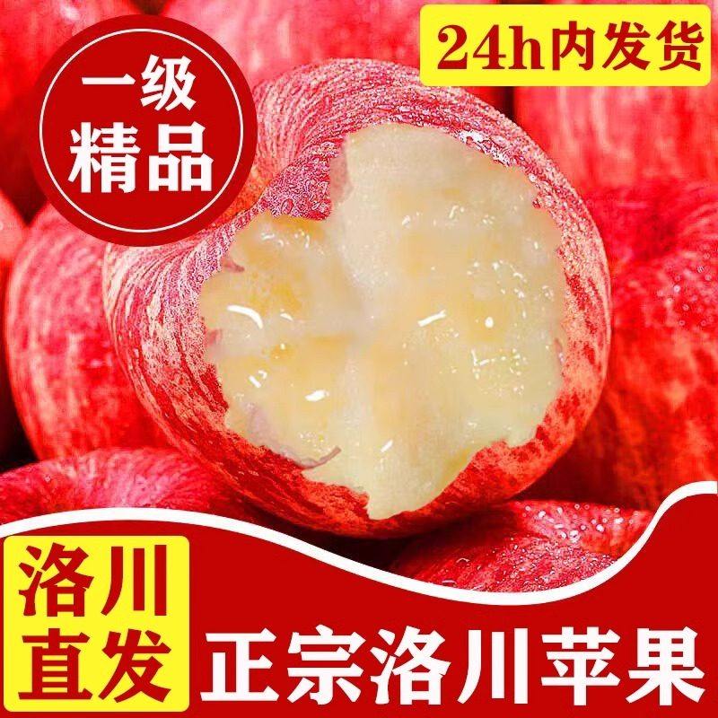 正宗陜西洛川苹果红富士10斤新鲜当季孕妇水果时令脆甜一级果包邮,包装,水果包装,淘宝优惠券,粉丝福利购,淘宝优惠卷