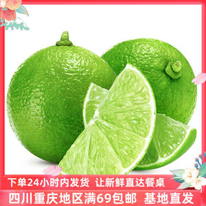 成都好特蔬越南青柠檬新