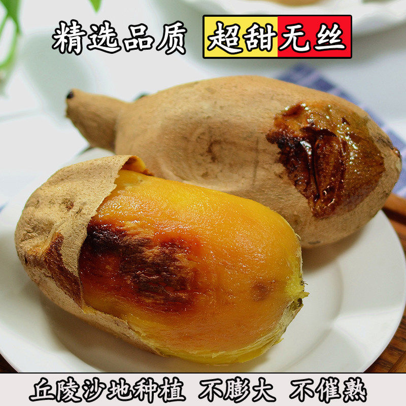 新鲜糖心红薯包邮沙地黄皮黄心生山芋正宗高山农家自种地瓜大特产