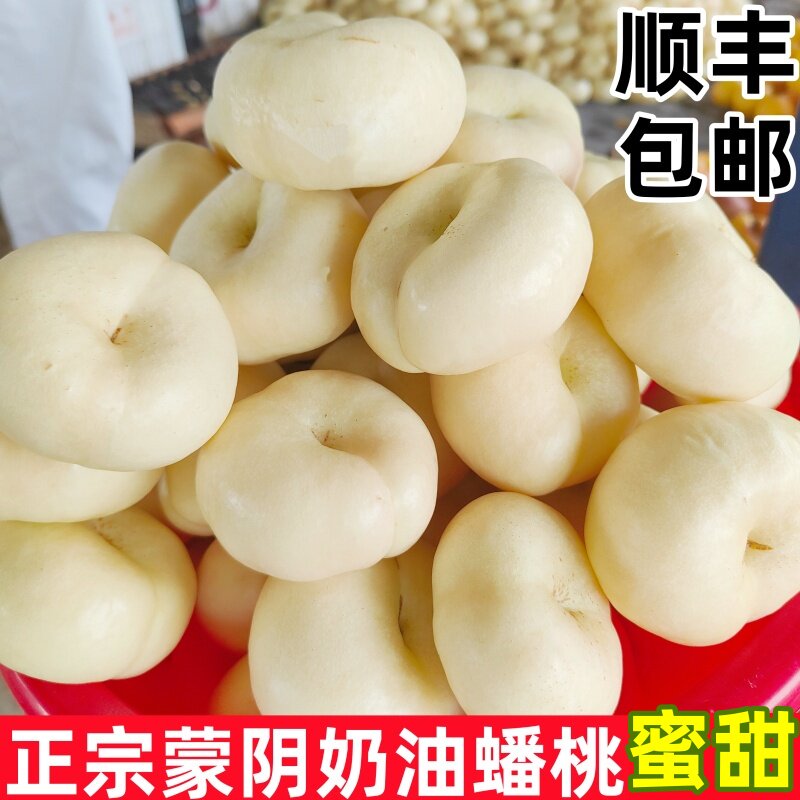 奶油白蟠桃蒙阴桃子新鲜