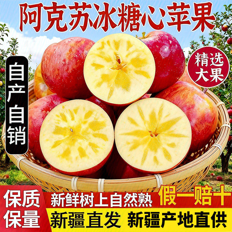 正宗阿克苏冰糖心苹果2025新疆新鲜水果红富士丑苹果正品产地直发,包装,水果包装,淘宝优惠券,粉丝福利购,淘宝优惠卷