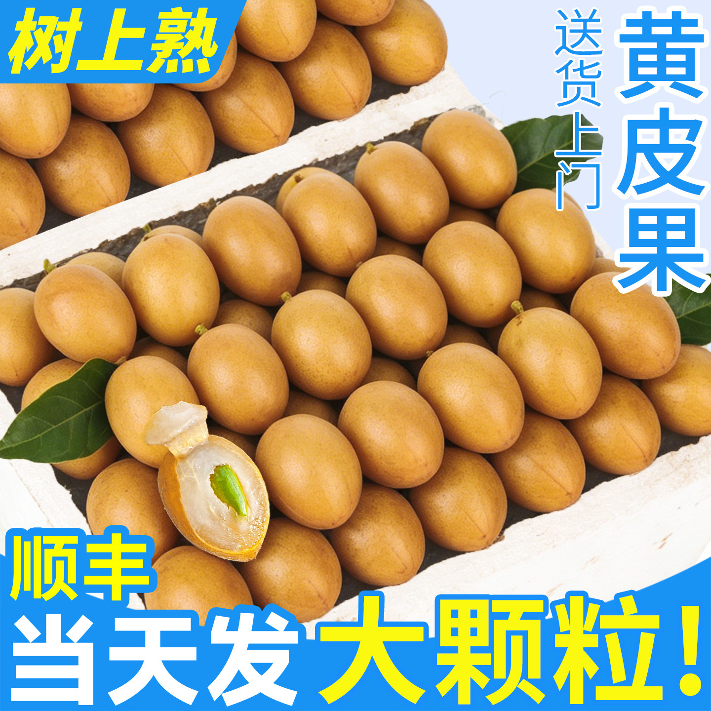 顺丰现货广东正宗鸡心黄