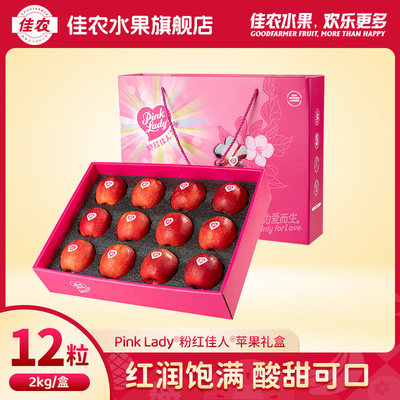 pinklady粉红佳人进口苹