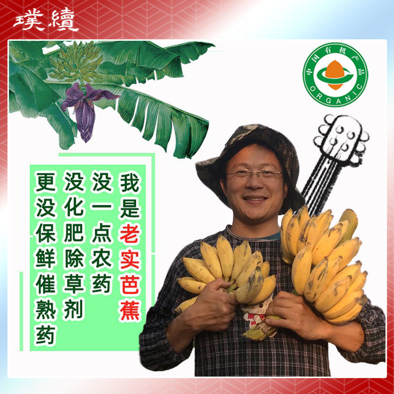柠檬君有机芭蕉一号粉蕉云南高山新鲜水果无保鲜催熟剂4.8斤包邮,包装,水果包装,淘宝优惠券,粉丝福利购,淘宝优惠卷