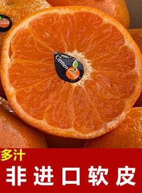 南非进口软皮柑3斤新鲜水