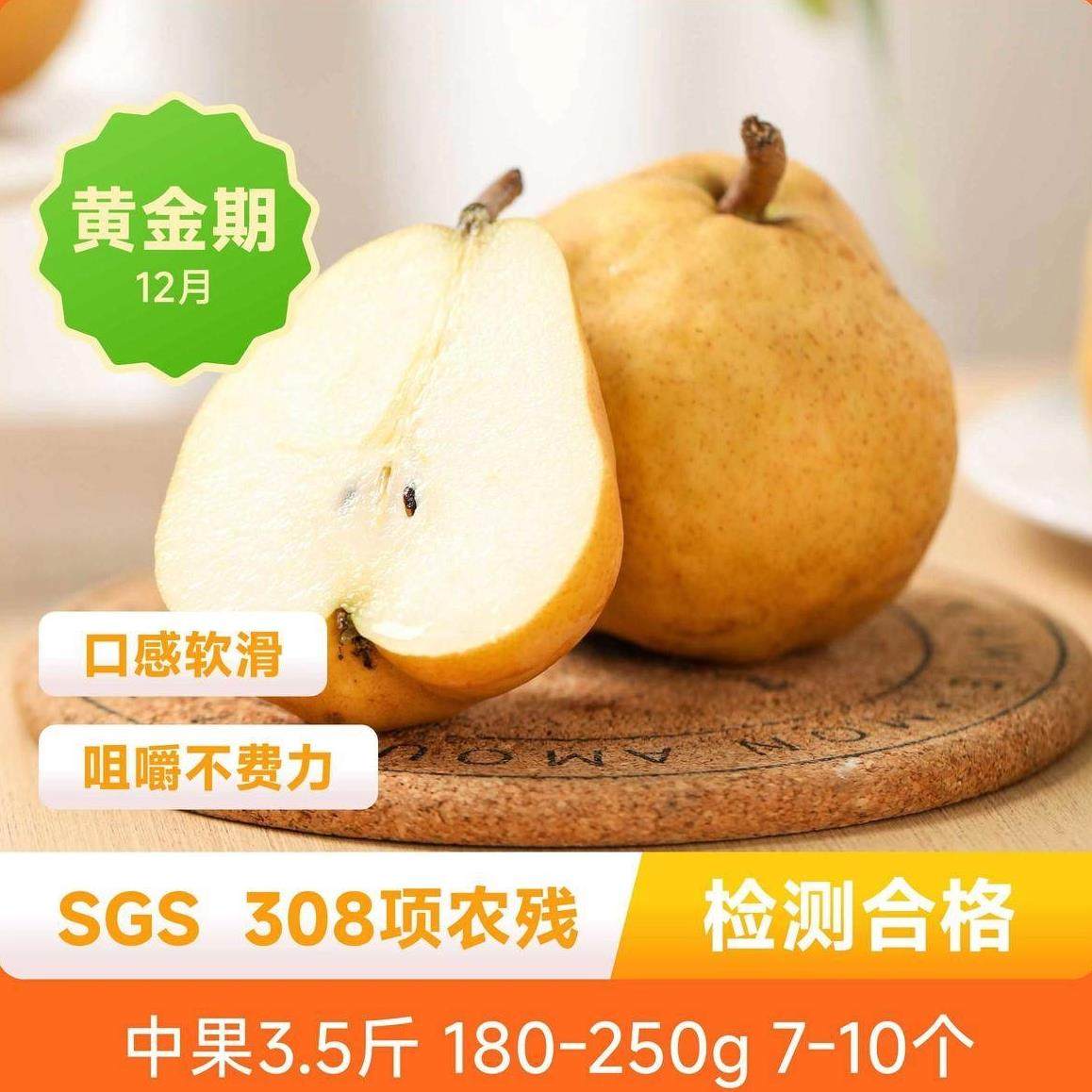 辰颐物语山东丑梨子中华丑梨啤梨太婆软梨当季现摘直发新鲜水果,包装,水果包装,淘宝优惠券,粉丝福利购,淘宝优惠卷