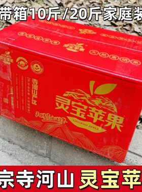 正宗河南灵宝寺河山SOD红