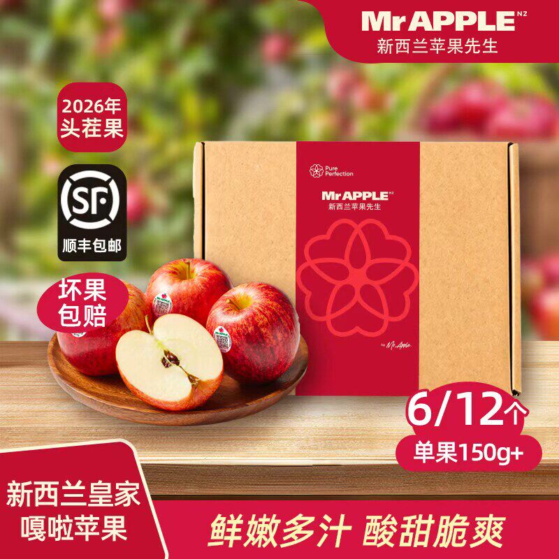 MrAPPLE新西兰苹果先生皇