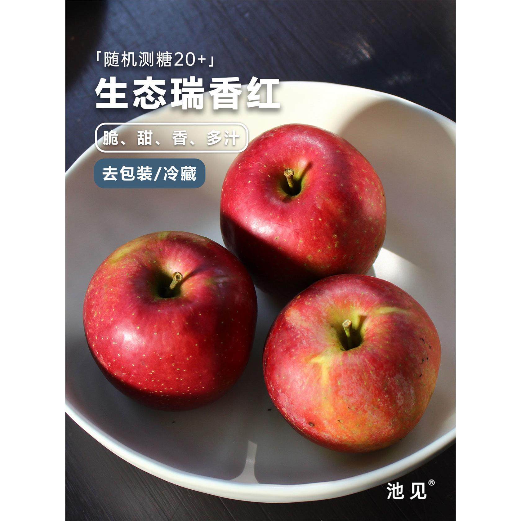 池见 云南高原生态种植瑞香红苹果当季新鲜水果,包装,水果包装,淘宝优惠券,粉丝福利购,淘宝优惠卷