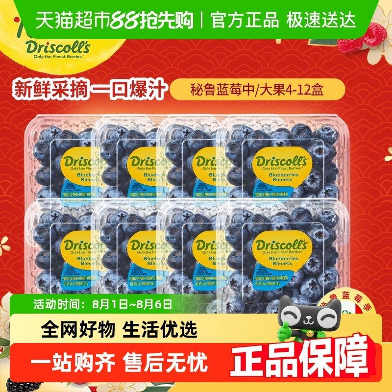 DRISCOLL'S/怡颗莓新鲜采摘秘鲁蓝莓中/大果当季进口新鲜水果顺丰,包装,水果包装,淘宝优惠券,粉丝福利购,淘宝优惠卷