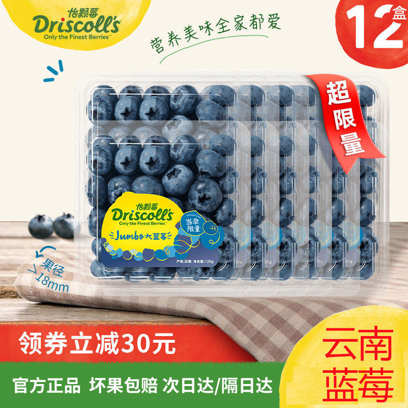 现货云南巨无霸鲜蓝莓怡颗莓鲜果孕妇儿童新鲜水果正品整箱当季果,包装,水果包装,淘宝优惠券,粉丝福利购,淘宝优惠卷