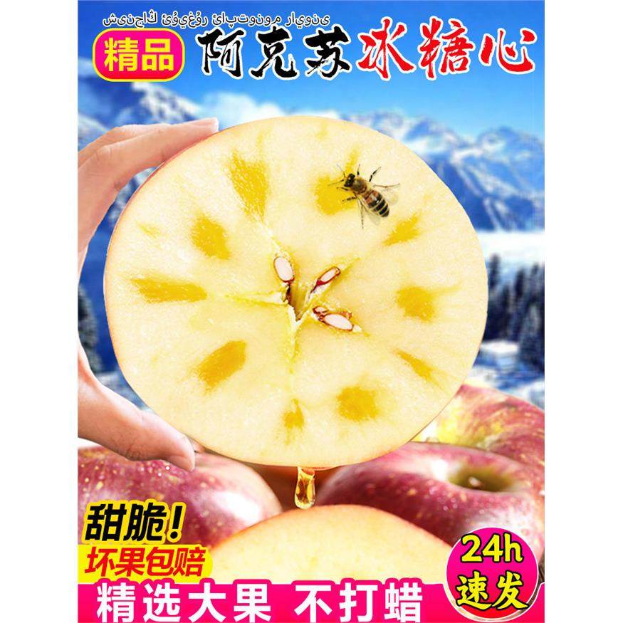 【顺丰】新疆阿克苏冰糖心苹果礼盒装红富士苹果新鲜水果礼盒装,包装,水果包装,淘宝优惠券,粉丝福利购,淘宝优惠卷