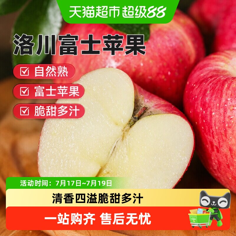 西域美农陕西正宗洛川红