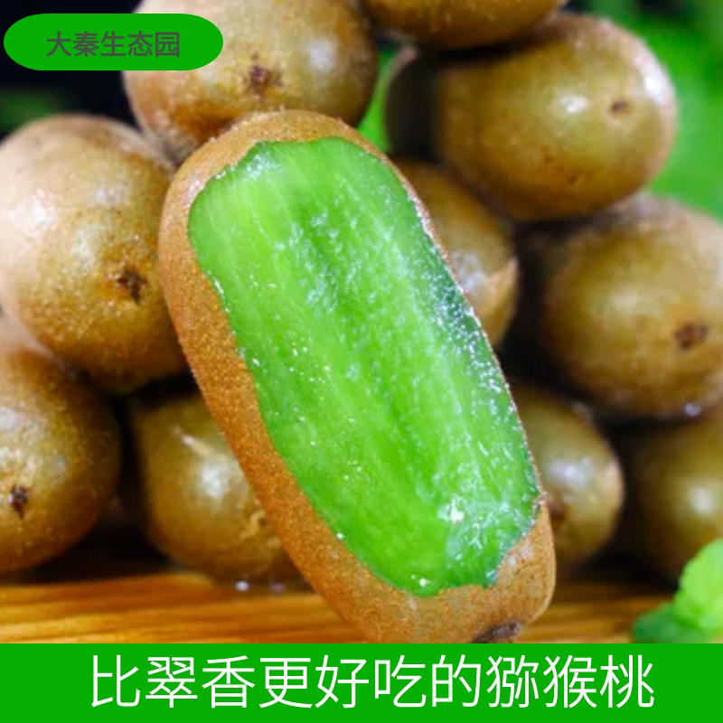 陕西周至金福猕猴桃绿心新鲜水果10斤奇异果孕妇整箱礼盒装包邮