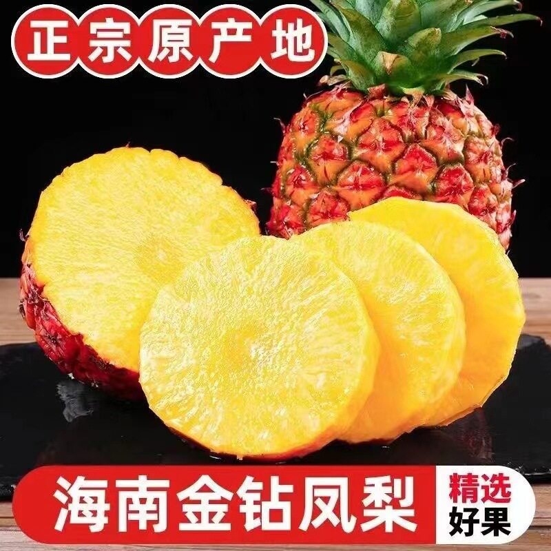 海南三亚特产当季水果现