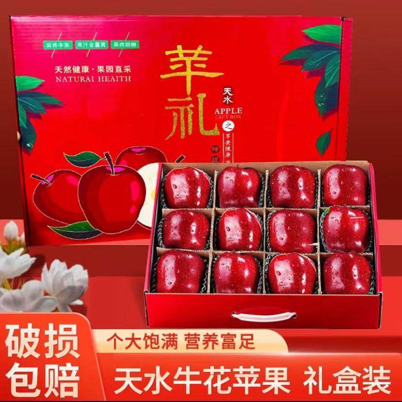 甘肃天水花牛苹果10斤新鲜水果整箱包邮当季红蛇粉面丑当季平果