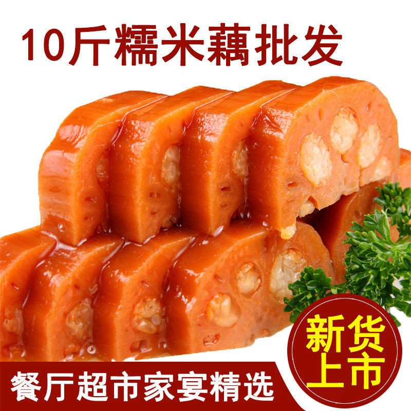 【扬州特产】10斤宝应藕香甜新鲜莲藕糯米莲藕整箱桂花香糯糯米藕