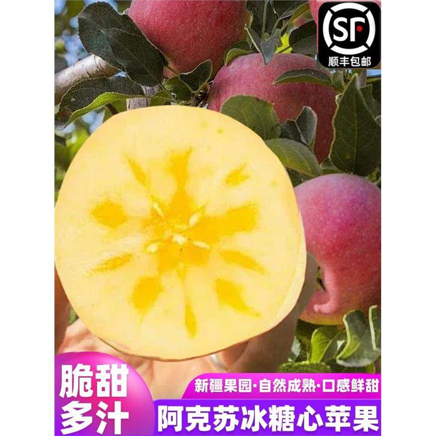 正宗新疆阿克苏冰糖心苹果当季丑苹果红富士新鲜水果脆甜多汁整箱,包装,水果包装,淘宝优惠券,粉丝福利购,淘宝优惠卷