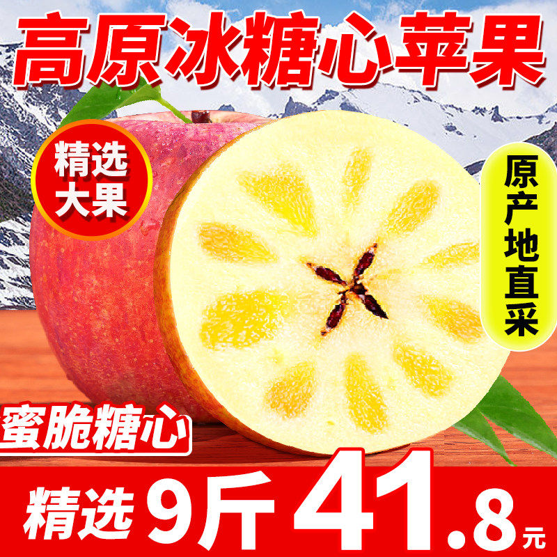 冰糖心大果 2025新鲜当季山西运城丑苹果水果红富士平果10整箱