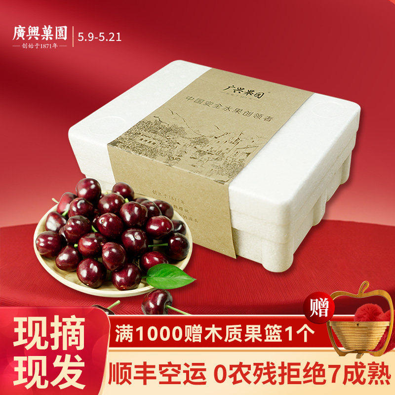 广兴果园烟台温室美早大