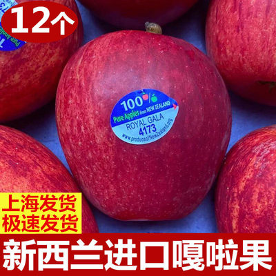 新西兰进口嘎啦果苹果水