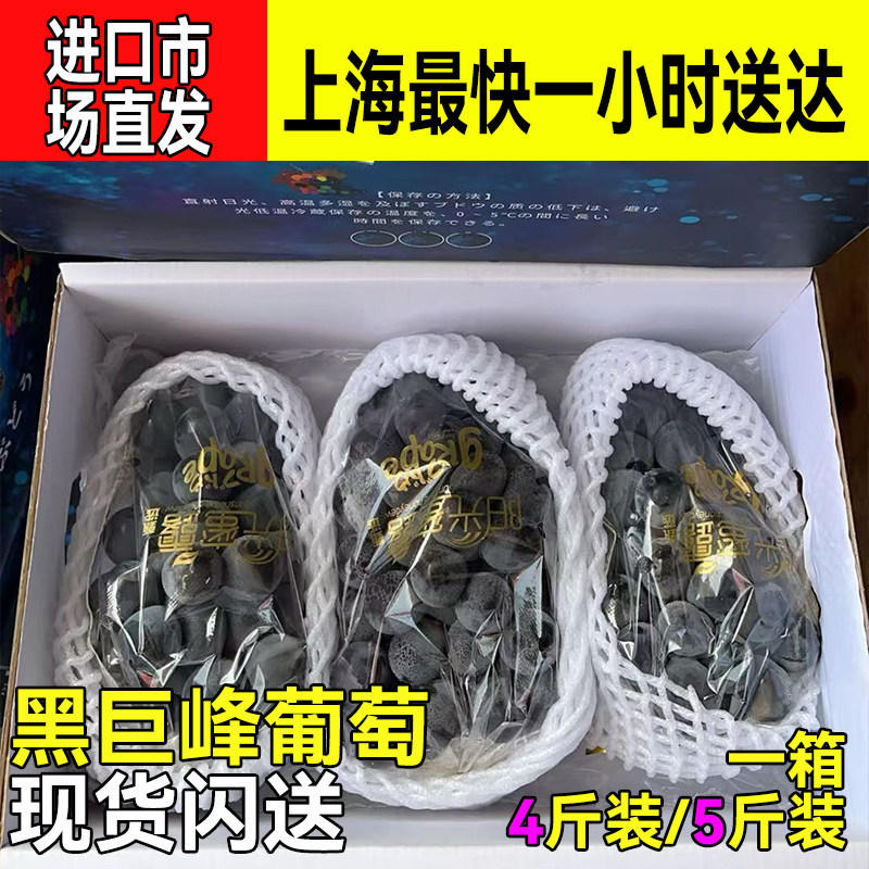 巨峰葡萄阳光蜜露黑新鲜