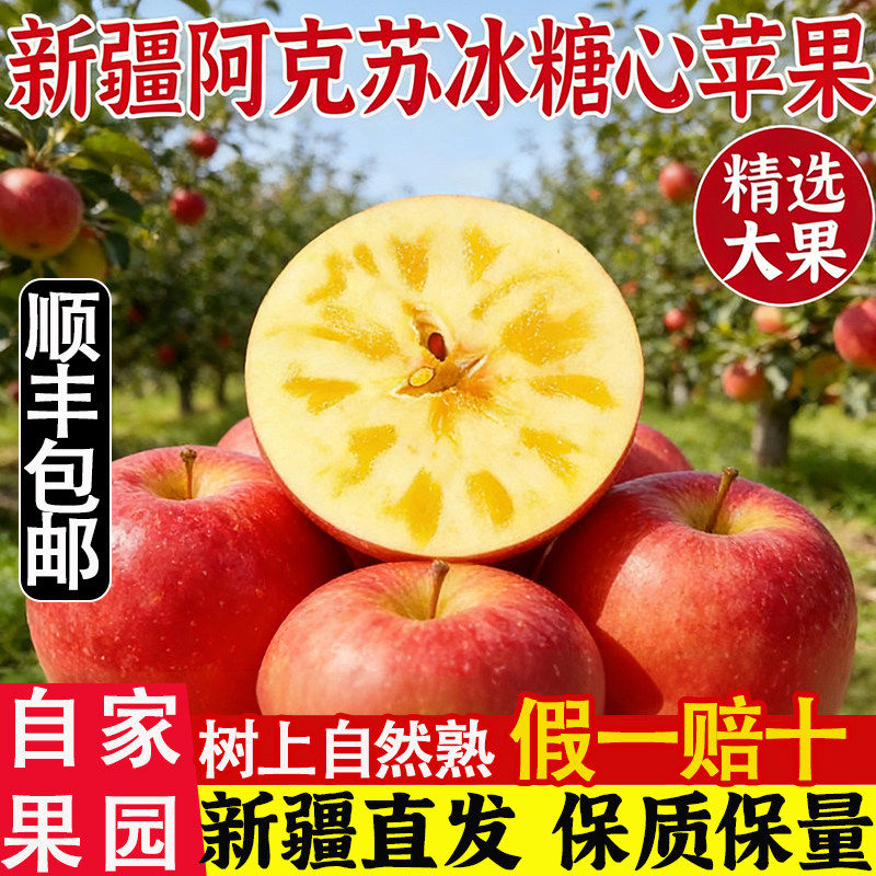 顺丰包邮产地直发新疆阿克苏冰糖心丑苹果新鲜水果5-9斤整箱包邮,包装,水果包装,淘宝优惠券,粉丝福利购,淘宝优惠卷