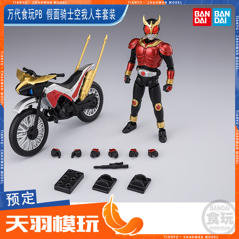 万代BP假面骑士空我人车手办套装