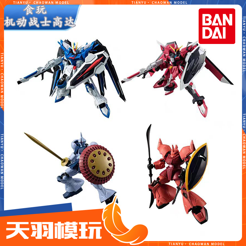 万代食玩机动战士高达06弹